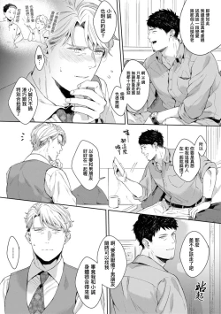 Page 115 of Motto, Iyarashii Mannequin | 更加、淫乱的服装模特 Ch. 1-4