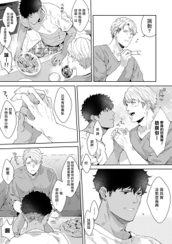 Page 9 of Motto, Iyarashii Mannequin | 更加、淫乱的服装模特 Ch. 1-4