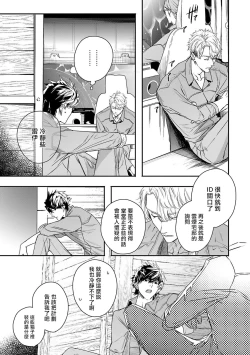 Page 140 of World's End Blue Bird | 末世青鸟 Ch. 4-8