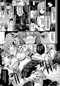 Page 4 of Niku Miko no Utage Yon