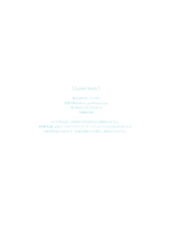 Page 161 of Lunar mare