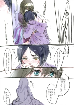 Page 88 of Lunar mare