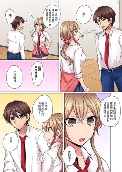 Page 135 of Tsuyoki na Gal wa Back ga Jakuten! ~ Sonna Dekai no Sukikatte ni Ireruna... | 兇巴巴辣妹的弱點在背後!別隨便把那種龐然大物塞到我體內…