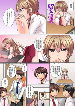 Page 69 of Tsuyoki na Gal wa Back ga Jakuten! ~ Sonna Dekai no Sukikatte ni Ireruna... | 兇巴巴辣妹的弱點在背後!別隨便把那種龐然大物塞到我體內…