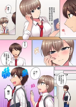 Page 82 of Tsuyoki na Gal wa Back ga Jakuten! ~ Sonna Dekai no Sukikatte ni Ireruna... | 兇巴巴辣妹的弱點在背後!別隨便把那種龐然大物塞到我體內…