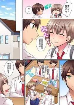 Page 86 of Tsuyoki na Gal wa Back ga Jakuten! ~ Sonna Dekai no Sukikatte ni Ireruna... | 兇巴巴辣妹的弱點在背後!別隨便把那種龐然大物塞到我體內…