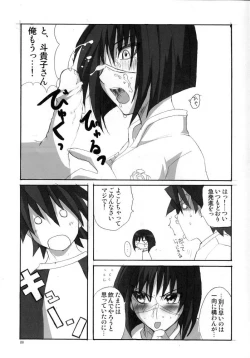 Page 7 of H de Kirei na Onee-san M5