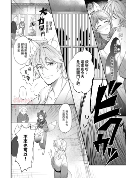 Page 3 of Kumori nochi Tenkiame | 多雲之後是太陽雨