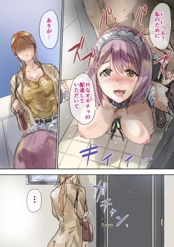 Page 5 of Majime na Oba to Karen na Itoko wa Ketsuensha Tokkou Anichin de Daraku Shimashita