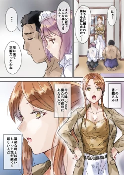 Page 6 of Majime na Oba to Karen na Itoko wa Ketsuensha Tokkou Anichin de Daraku Shimashita