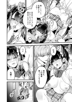 Page 19 of 彼女が痴漢に汚されるまで ～奥まで挿入れられたら…もうイクっ!～