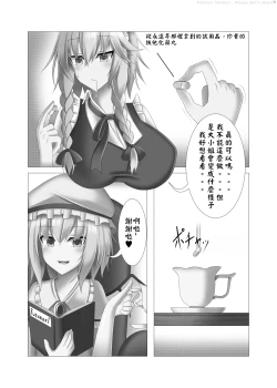 Page 10 of 魔茶【 Uncensored Version】