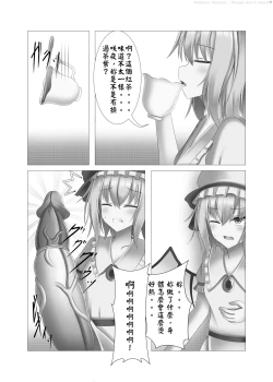 Page 11 of 魔茶【 Uncensored Version】