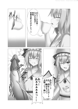 Page 3 of 魔茶【 Uncensored Version】