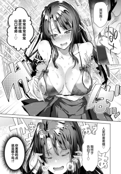 Page 5 of Aijou wa Chou Juuryoukyuu