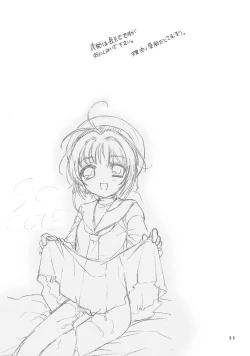 Page 30 of So Cute 3