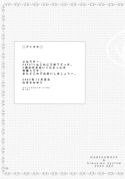 Page 32 of So Cute 3