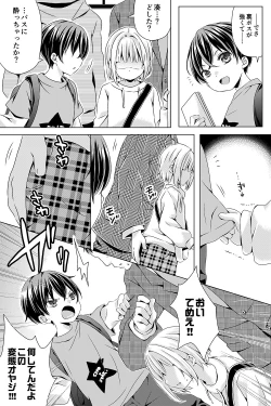 Page 2 of ないしょのヒミツ2