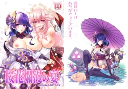 Page 19 of Ouka Ranman no Utage