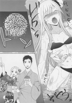 Page 10 of Kono Kisekae Ningyou ga XX o Suru