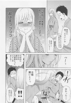 Page 15 of Kono Kisekae Ningyou ga XX o Suru