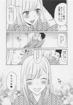 Page 16 of Kono Kisekae Ningyou ga XX o Suru