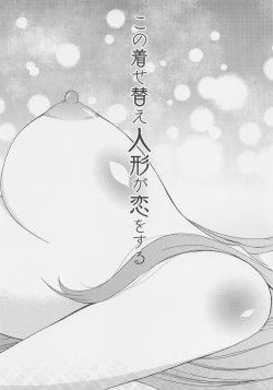 Page 24 of Kono Kisekae Ningyou ga XX o Suru