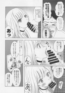 Page 3 of Kono Kisekae Ningyou ga XX o Suru