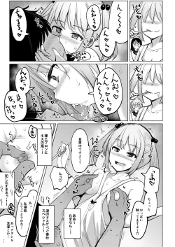 Page 12 of Kanbyou ni Kita Nanaku-tachi to Jitaku de Sex shita