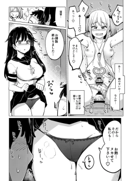 Page 15 of Kanbyou ni Kita Nanaku-tachi to Jitaku de Sex shita