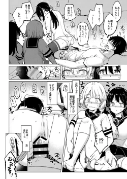 Page 9 of Kanbyou ni Kita Nanaku-tachi to Jitaku de Sex shita