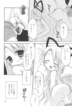 Page 16 of Makai Nikki