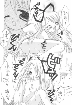 Page 18 of Makai Nikki