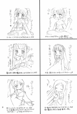 Page 21 of Makai Nikki