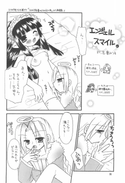 Page 24 of Makai Nikki