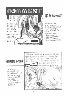 Page 31 of Makai Nikki