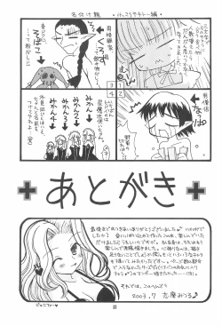 Page 33 of Makai Nikki