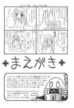 Page 4 of Makai Nikki