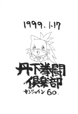 Page 24 of Septem Charm Magical Kanan-bon