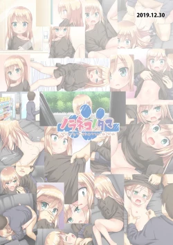 Page 28 of Tsuitenai Shoujo Full Color