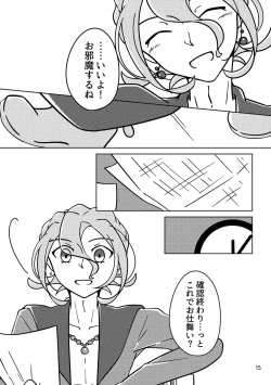 Page 14 of Obake nante Nai sa