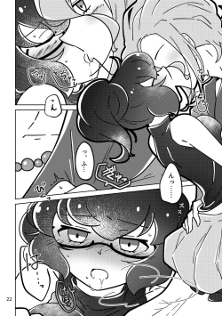 Page 21 of Obake nante Nai sa