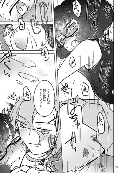 Page 34 of Obake nante Nai sa