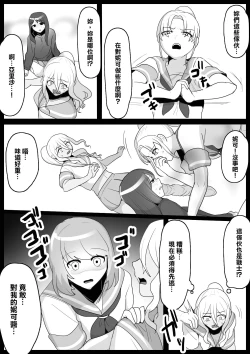 Page 14 of Fetishist Ch. 5