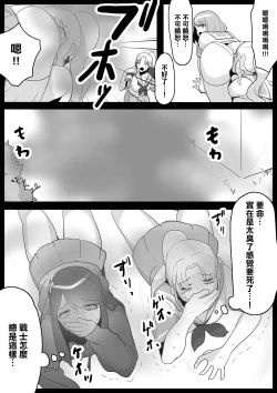 Page 16 of Fetishist Ch. 5