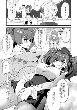 Page 10 of Shi・ro・lan・ta