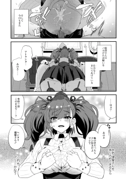 Page 24 of Shi・ro・lan・ta