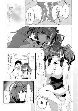 Page 8 of Shi・ro・lan・ta