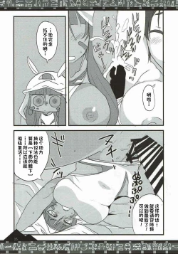 Page 13 of Chaldea no Fuuki ga Midareru!