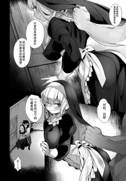 Page 4 of Sabishii Seijo | Virgin of Loneliness | 空虚的圣女